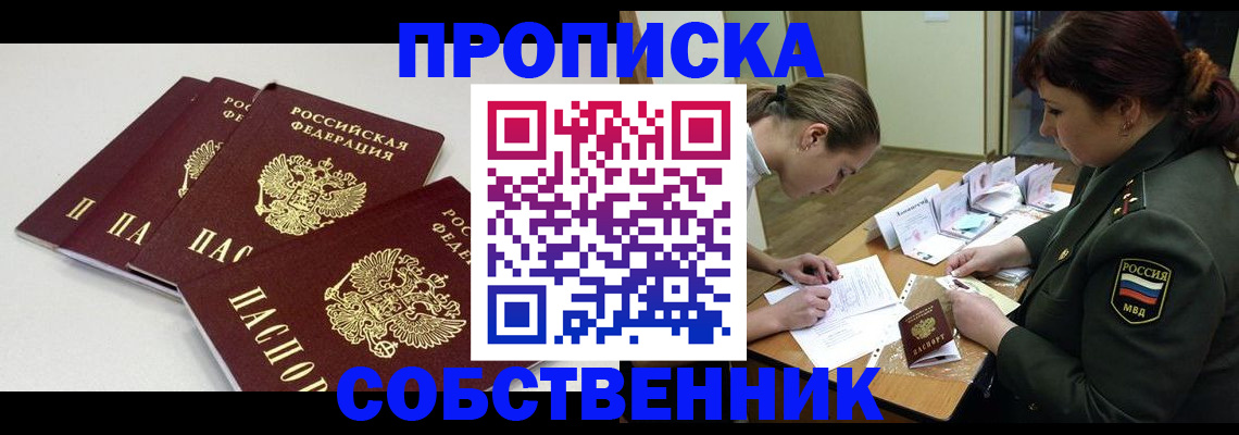 прописка гарантия в Ростовской области