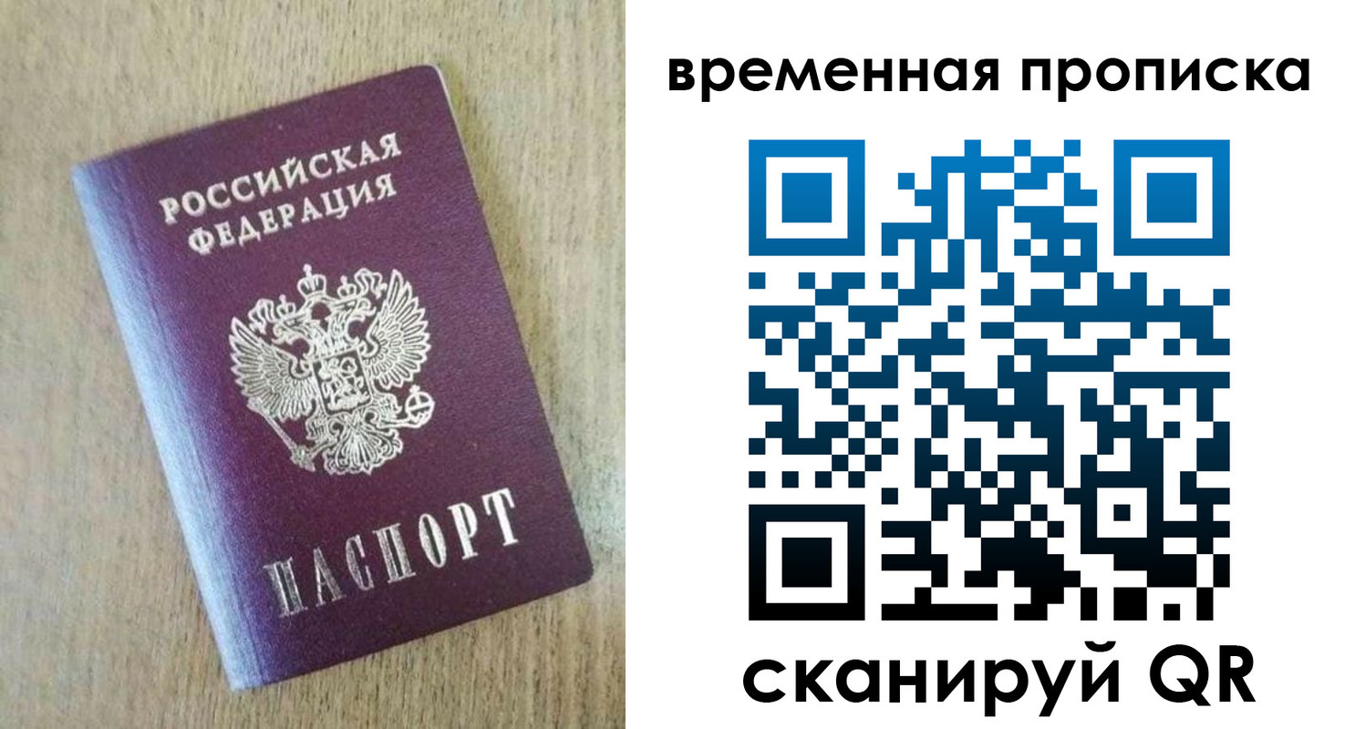 временная регистрация гарантия в Ростовской области