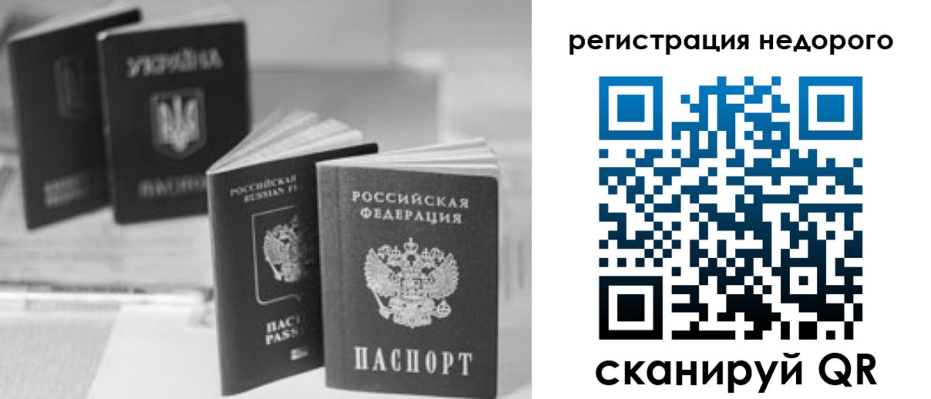 временная регистрация для школы в Ростовской области